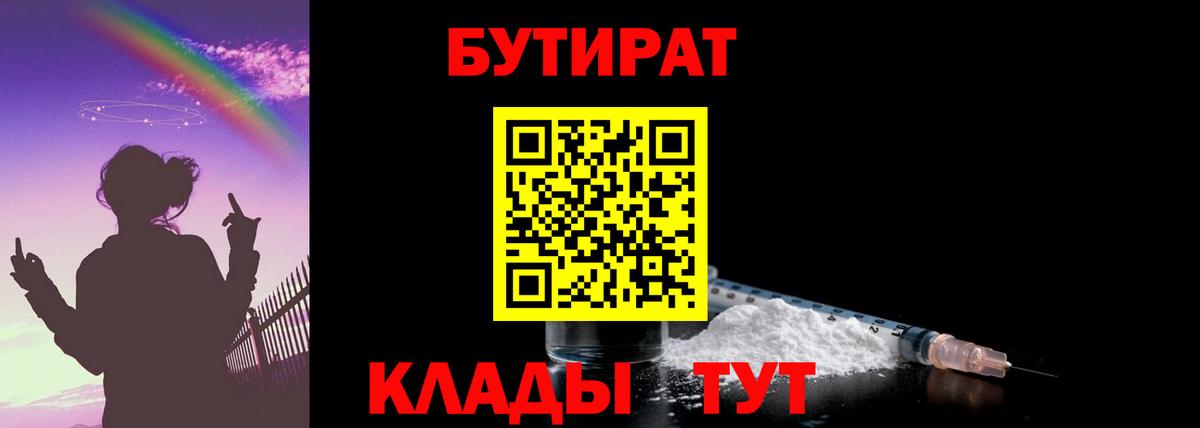 Бутират вода  Вход с VPN  Моздок 