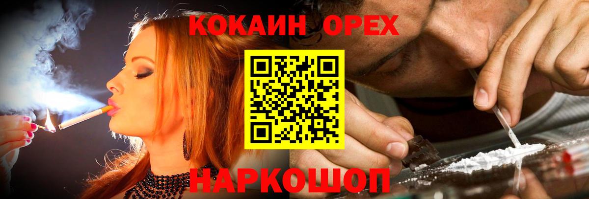 COCAIN  Вход с VPN  КОКАИН FishScale  Моздок  Кокаин VHQ 