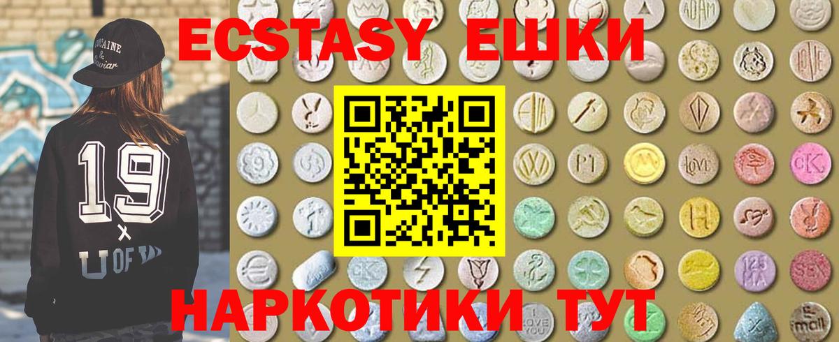 Экстази 99% Моздок