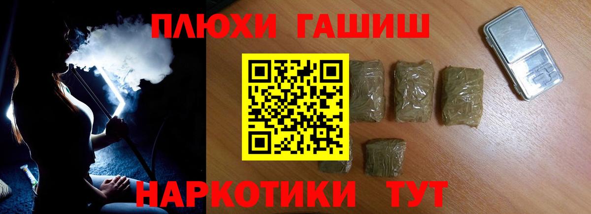 ГАШ hashish Моздок