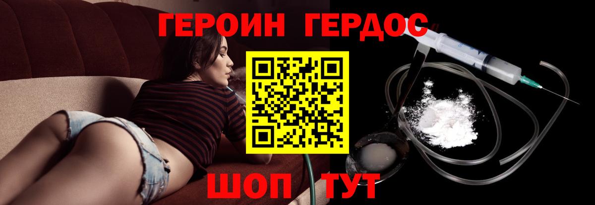 Моздок  ГЕРОИН герыч  Героин  Вход с VPN 