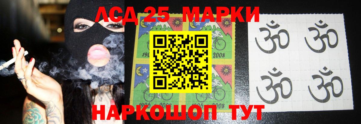LSD-25 экстази ecstasy Моздок