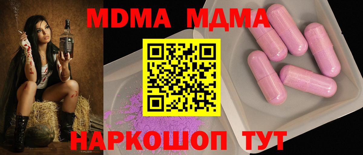 MDMA молли  МДМА VHQ  Вход с VPN  Моздок 