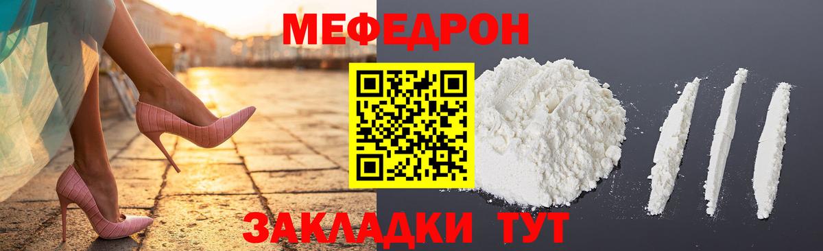 Меф кристаллы Моздок