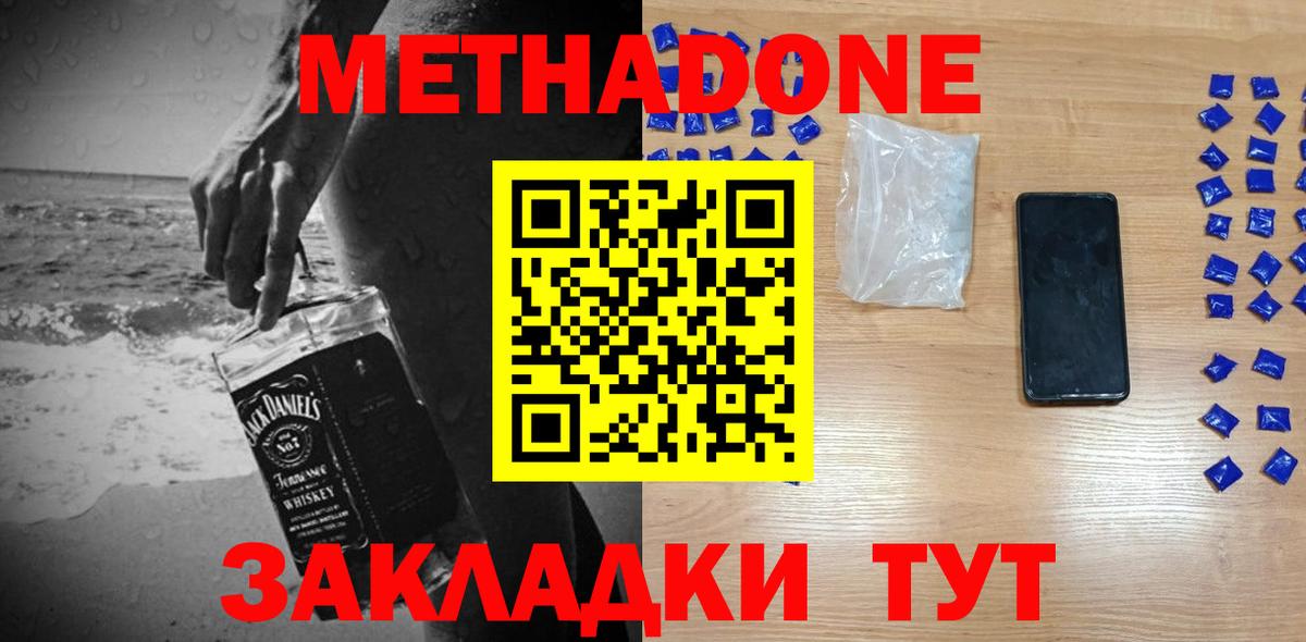 МЕТАДОН мёд  Вход с VPN  сайты даркнета как зайти  Моздок 