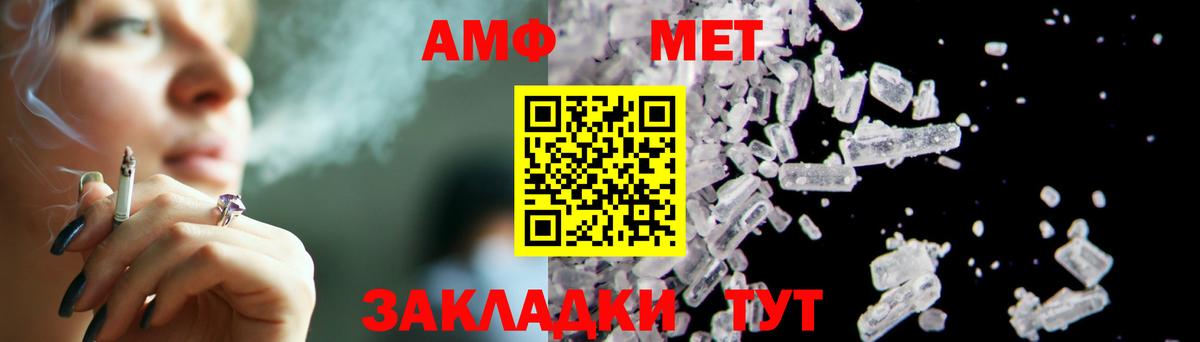 МЕТАМФЕТАМИН мет Моздок