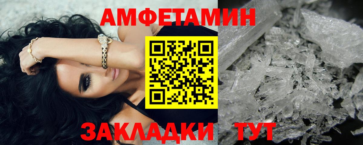 Моздок  МЕТАМФЕТАМИН Декстрометамфетамин 99.9%  Вход с VPN 
