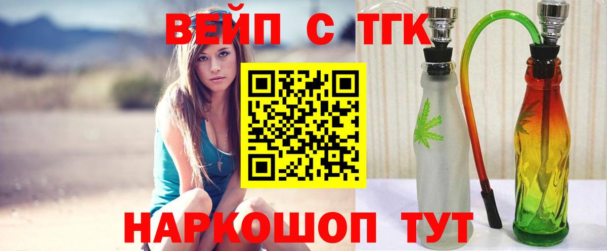 Дистиллят ТГК THC oil Моздок