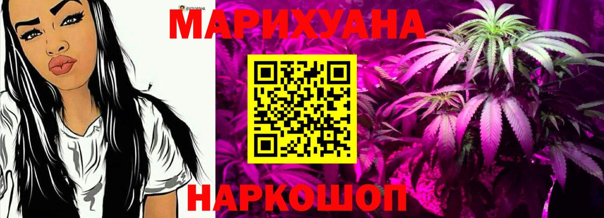 Конопля Ganja Моздок